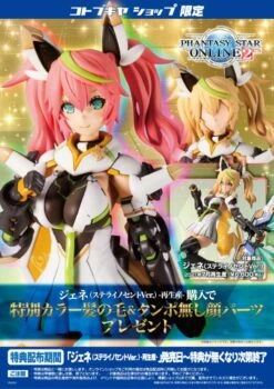 Kotobukiya Phantasy Star Online 2 Gene Stellainnocent Version Model Kit DP481 W/Bonus Face Hair 16 Kotobukiya Phantasy Star Online 2 Gene Stellainnocent Version Model Kit DP481 W/Bonus Face Hair -Bandai Zone 190526013766 c7cef45e f134 4784 bc61 907f35720e1d