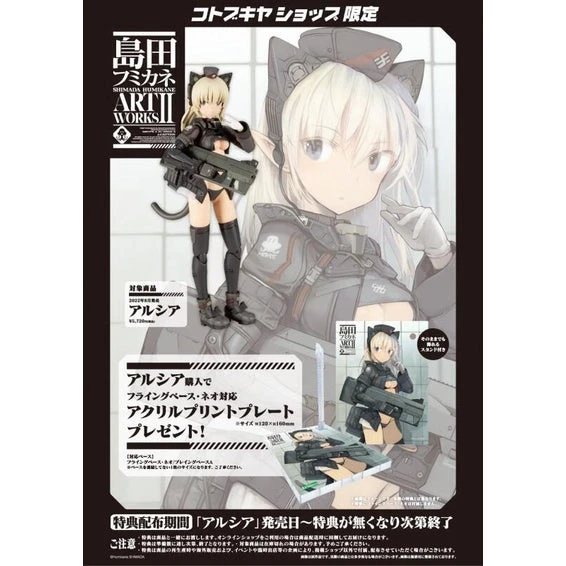 Kotobukiya Shimada Humikane Art Works II Arsia Model Kit FG101 W/ Bonus Base 10 Kotobukiya Shimada Humikane Art Works II Arsia Model Kit FG101 W/ Bonus Base - Image 8