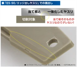 God Hand Godhand GH-ES-90 Make Edge File Stainles Steel For Plastic Model Kit -Bandai Zone 4562349872503e