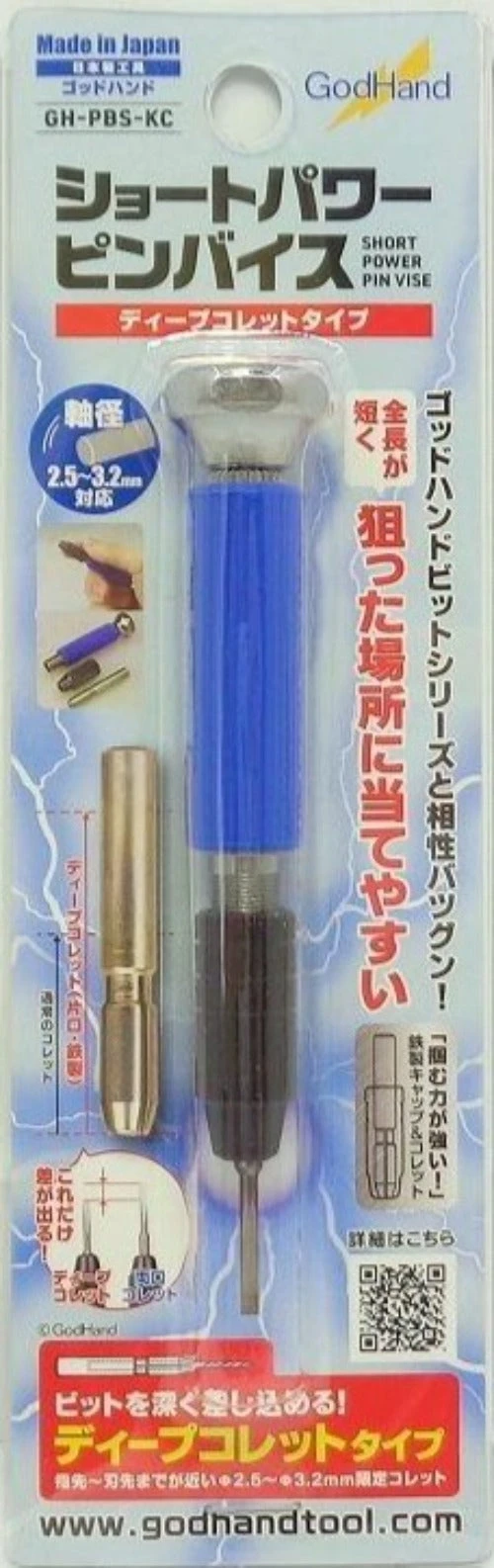 God Hand Godhand GH-PBS-KC Short Power Pin Vise Deep Collet Type For Plastic Model Kits 3 God Hand Godhand GH-PBS-KC Short Power Pin Vise Deep Collet Type For Plastic Model Kits