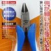 God Hand Godhand GH-CN-120-S Craft Grip Series Tapered Nipper For Plastic Model Kit -Bandai Zone 4562349877058