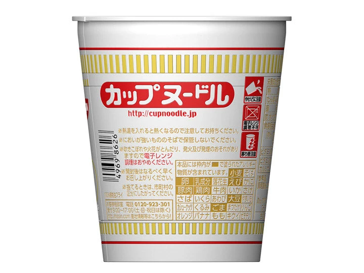 Bandai Nissin 1/1 Best Hit Chronicle Series Cup Noodle Model Kit 9 Bandai Nissin 1/1 Best Hit Chronicle Series Cup Noodle Model Kit - Image 7