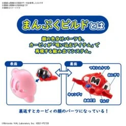 Bandai Entry #08 Grade Kirby Model Kit -Bandai Zone 4573102620422c