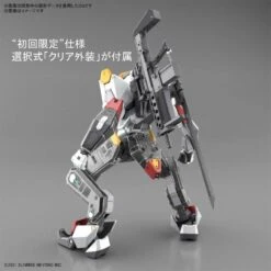 Bandai Kyoukai Senki 1/48 Full Mechanics AMAIM MAILeS Kenbu Model Kit -Bandai Zone 4573102629470BONUSe