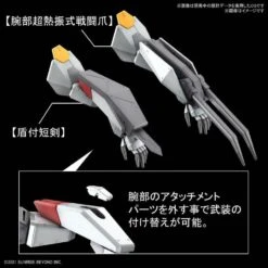 Bandai Kyoukai Senki 1/48 Full Mechanics AMAIM MAILeS Kenbu Model Kit -Bandai Zone 4573102629470f