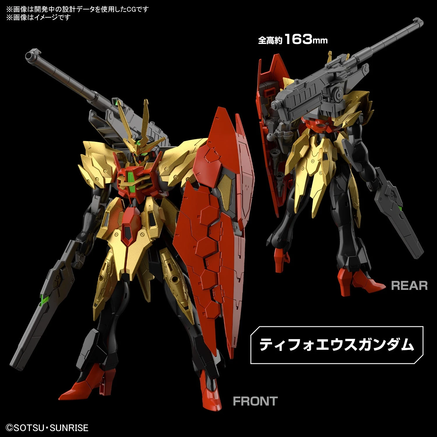 Bandai Gundam 1/144 HGBM #XX Typhoeus Gundam Chimera Model Kit 5 Bandai Gundam 1/144 HGBM #XX Typhoeus Gundam Chimera Model Kit - Image 3