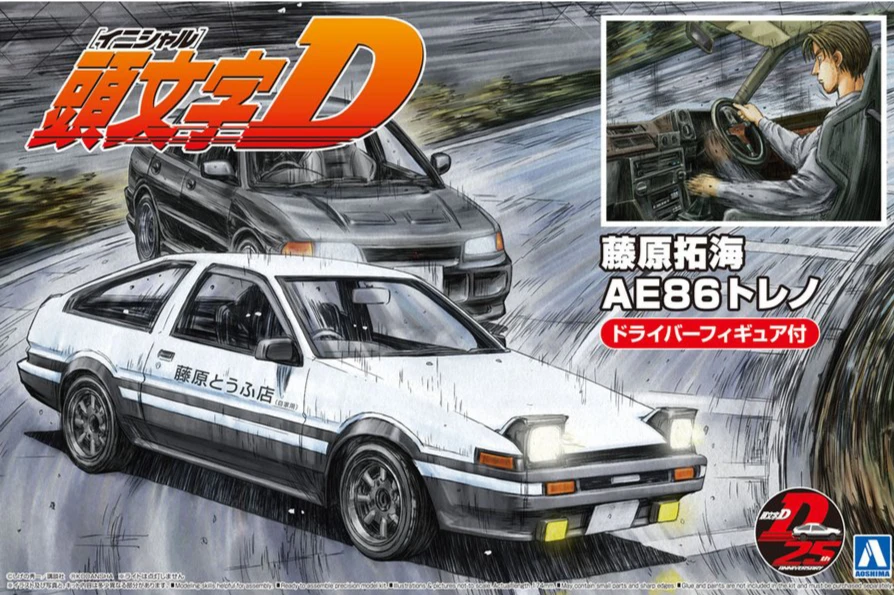 Aoshima 1/24 Initial D #14 Takumi Fujiwara AE86 Trueno (Project D Ver. With Driver Figure) Model Kit 7 Aoshima 1/24 Initial D #14 Takumi Fujiwara AE86 Trueno (Project D Ver. With Driver Figure) Model Kit - Image 5