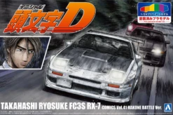 Aoshima 1/24 Initial D #I-3 Takahashi Ryosuke FD3S RX-7 (Comics Vol. 41 Hakone Battle Ver.) Model Kit (Special Pre-Painted Ver.) 7 Aoshima 1/24 Initial D #I-3 Takahashi Ryosuke FD3S RX-7 (Comics Vol. 41 Hakone Battle Ver.) Model Kit (Special Pre-Painted Ver.) -Bandai Zone 4905083062470a